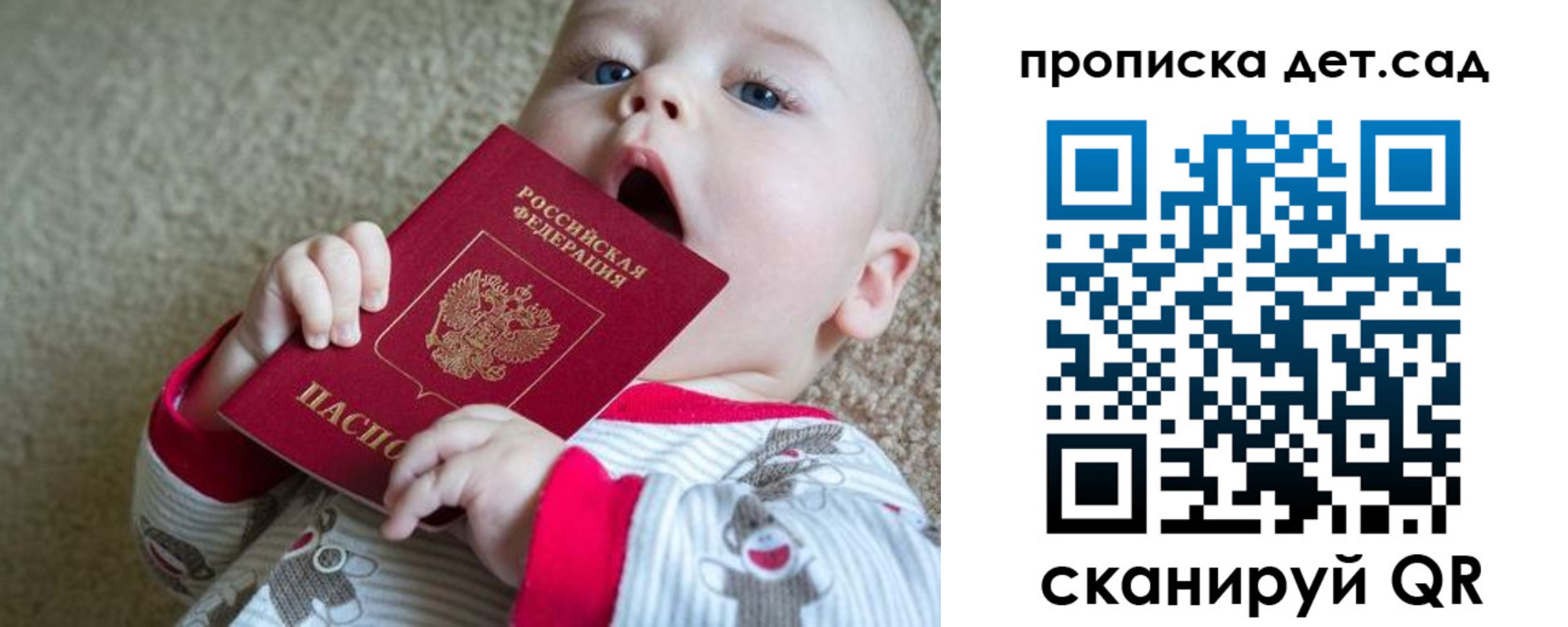 где прописаться в Беломорске