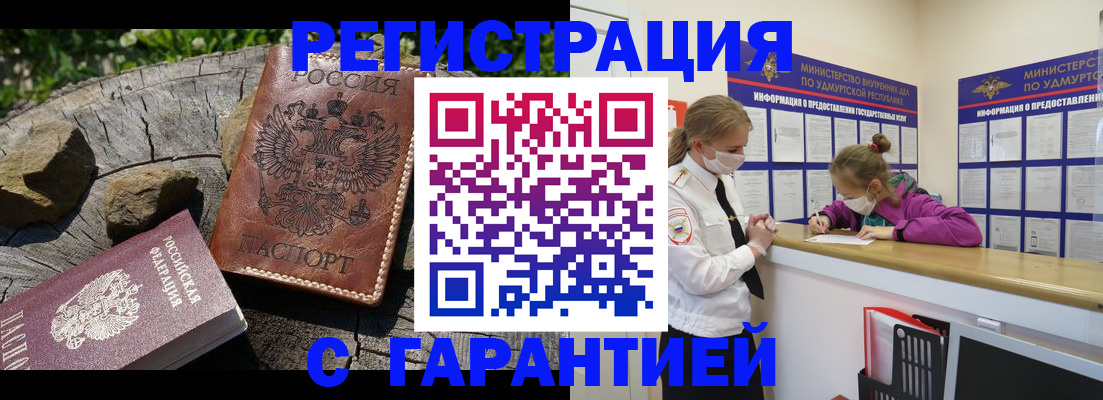 временная регистрация в квартире в Беломорске