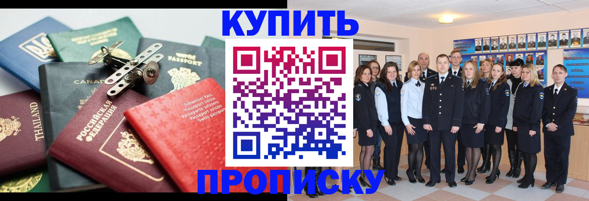 миграционный учет в Беломорске