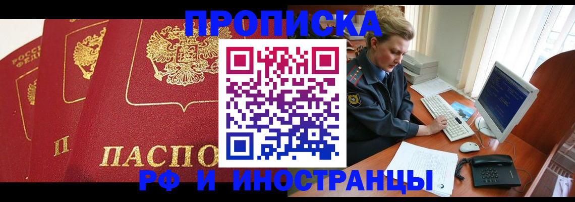 прописка для кредита в Беломорске