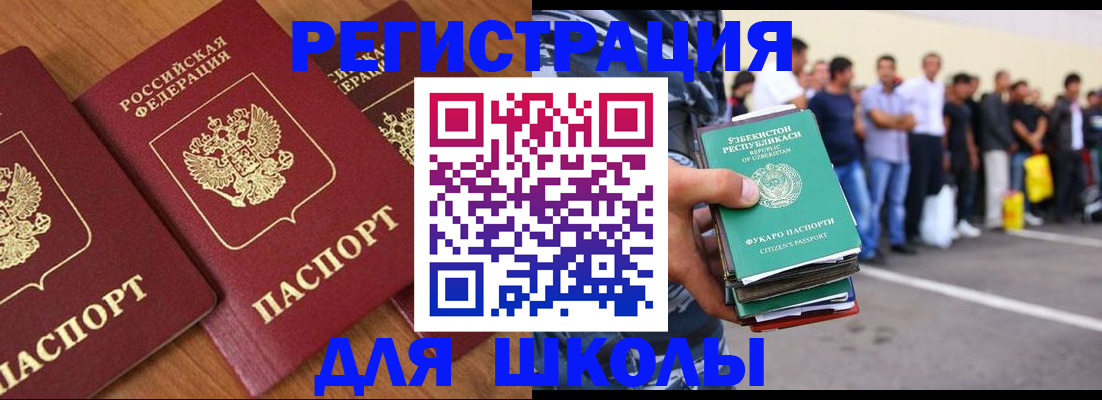 купить прописку в Беломорске